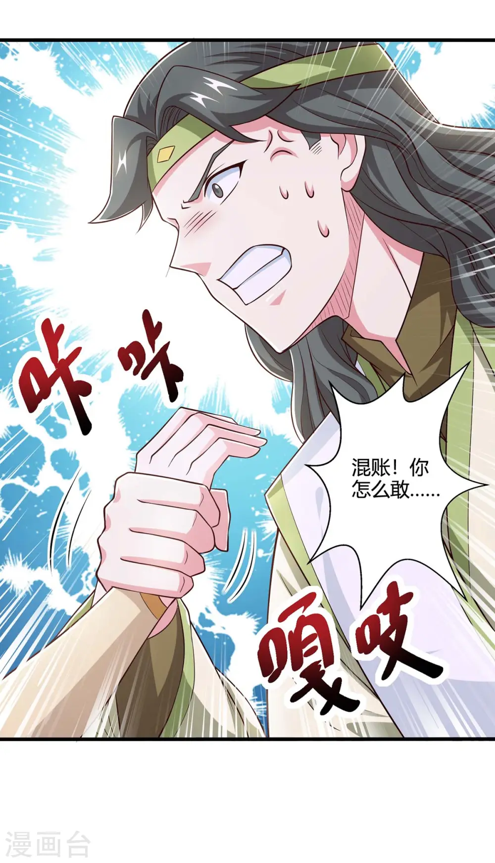第351话 当众打脸16