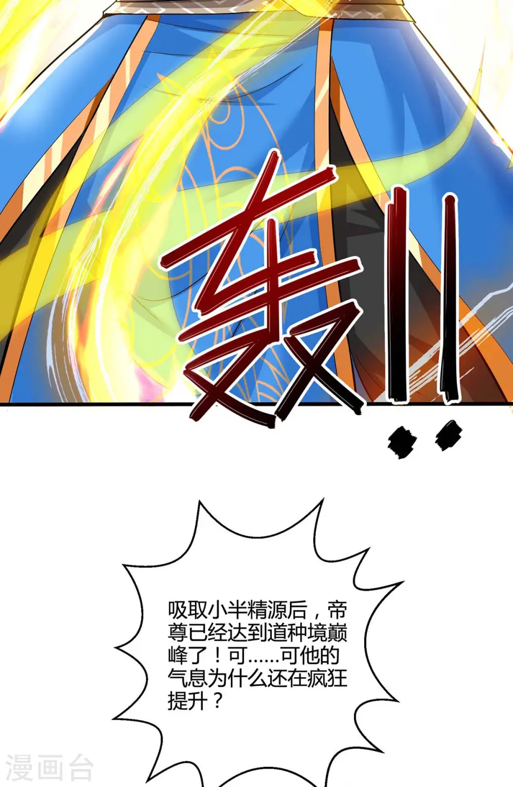 第325话 试验秘术12