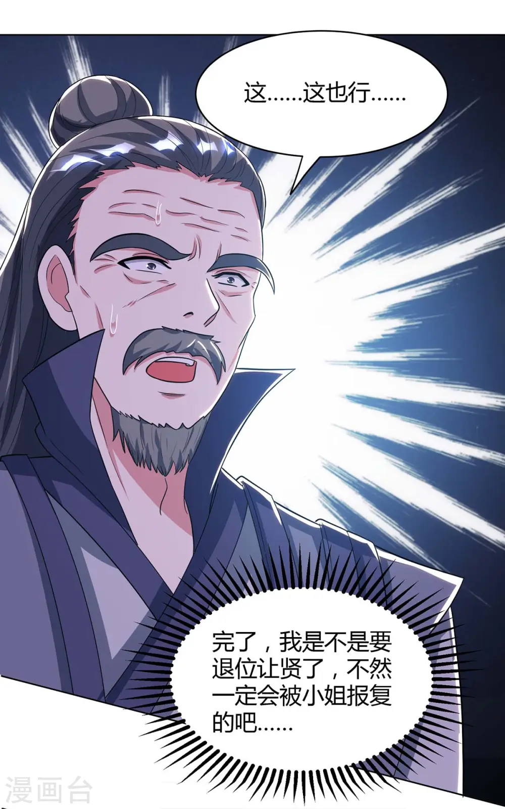 第202话 自斩境界10