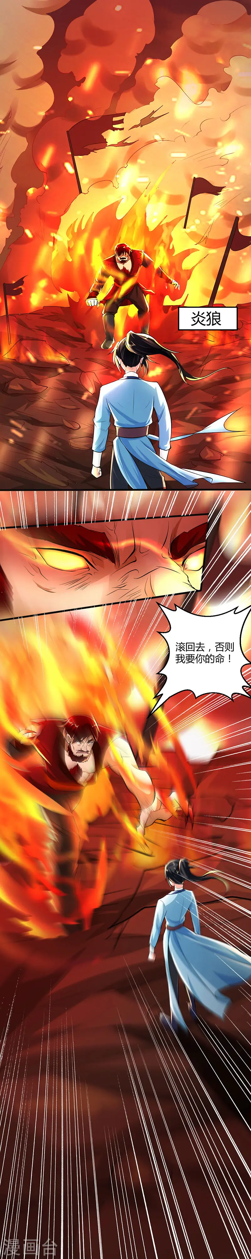 第44话 迷幻阵，破！4