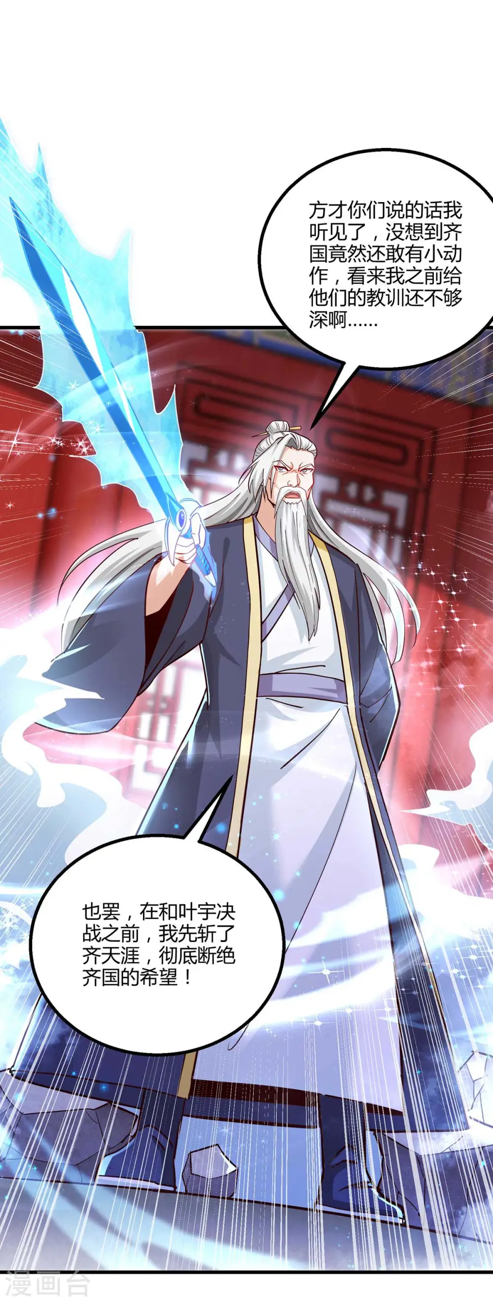 第300话 破关而出17