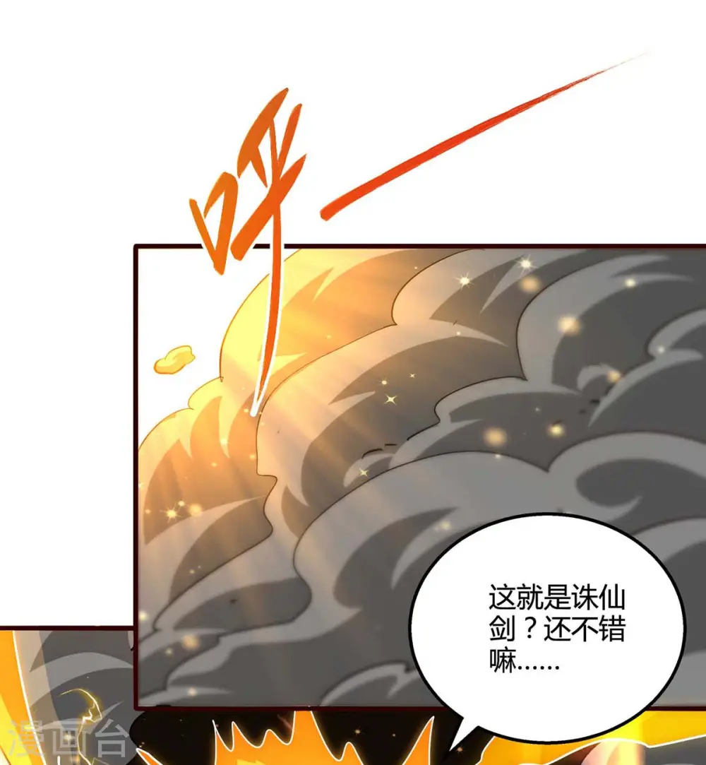 第313话 帝尊化身5