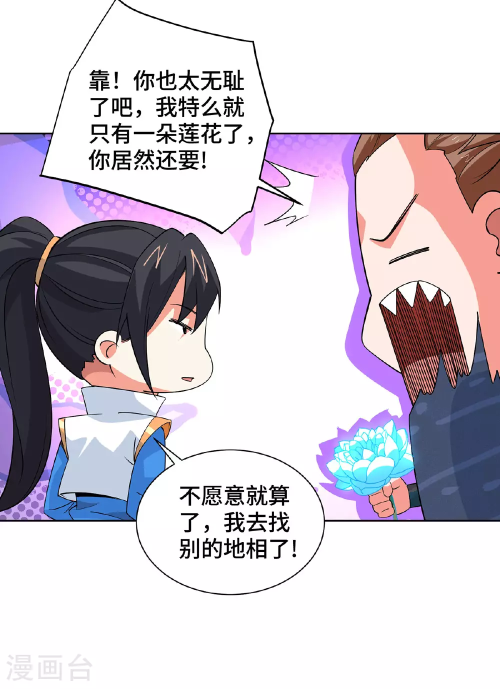 第452话 坑货12