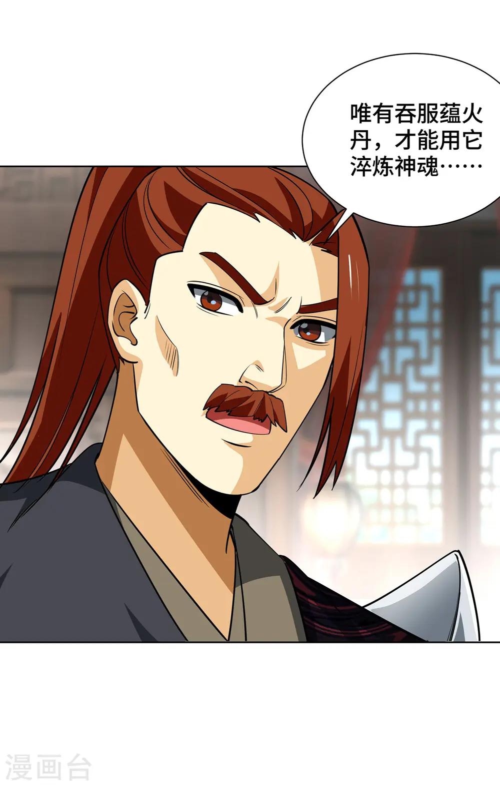 第435话 差点被锤11