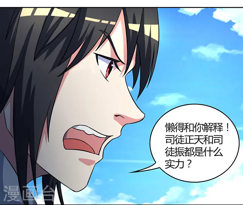 第54话 抢夺功绩11