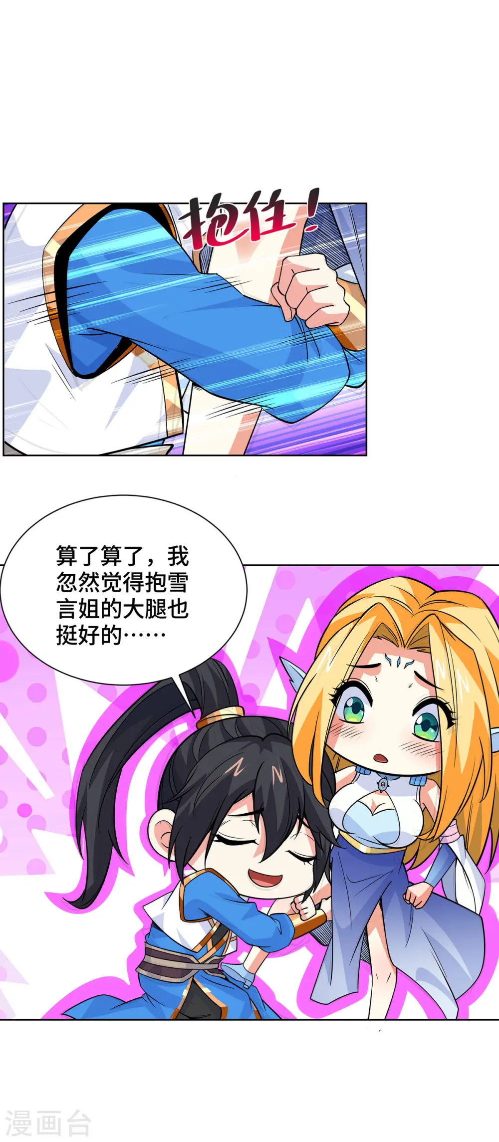 第429话 雪言突破16