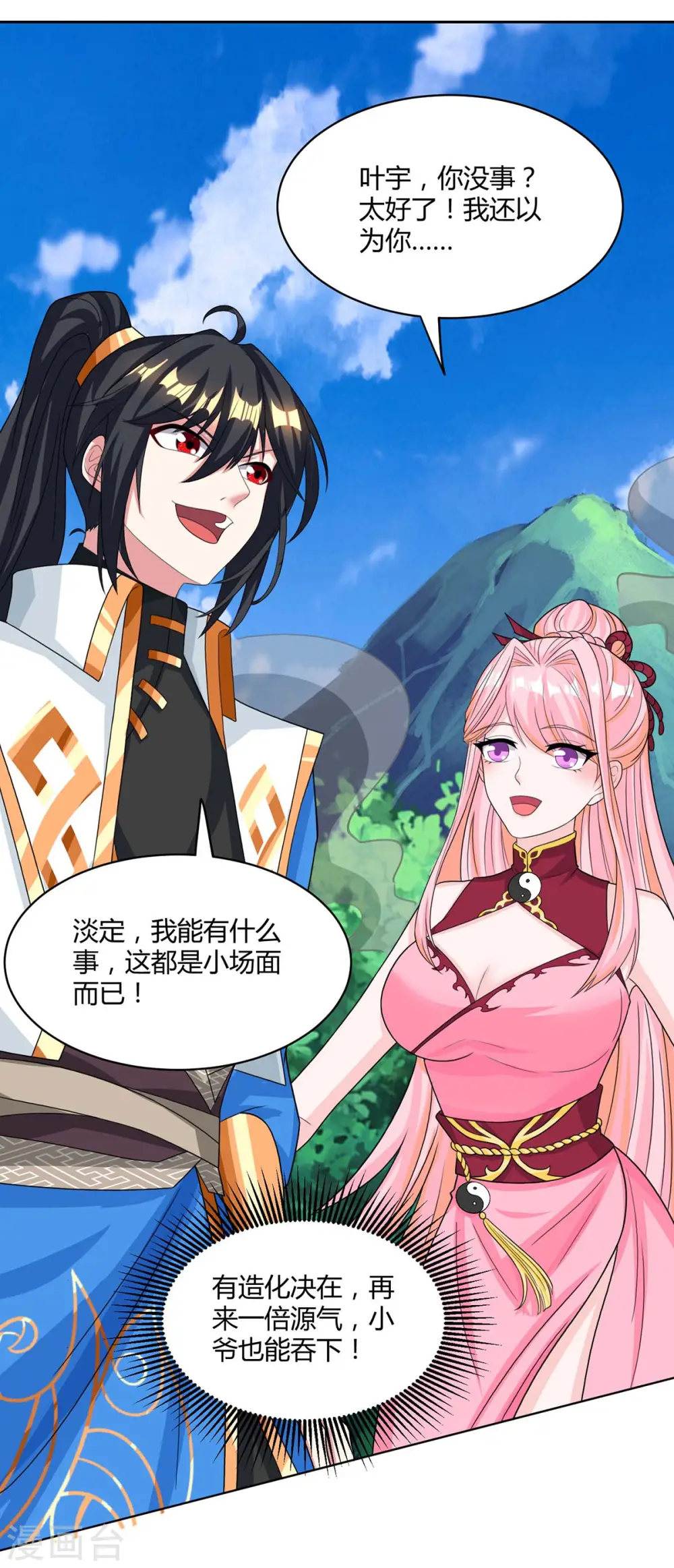 第188话 黑焱王16