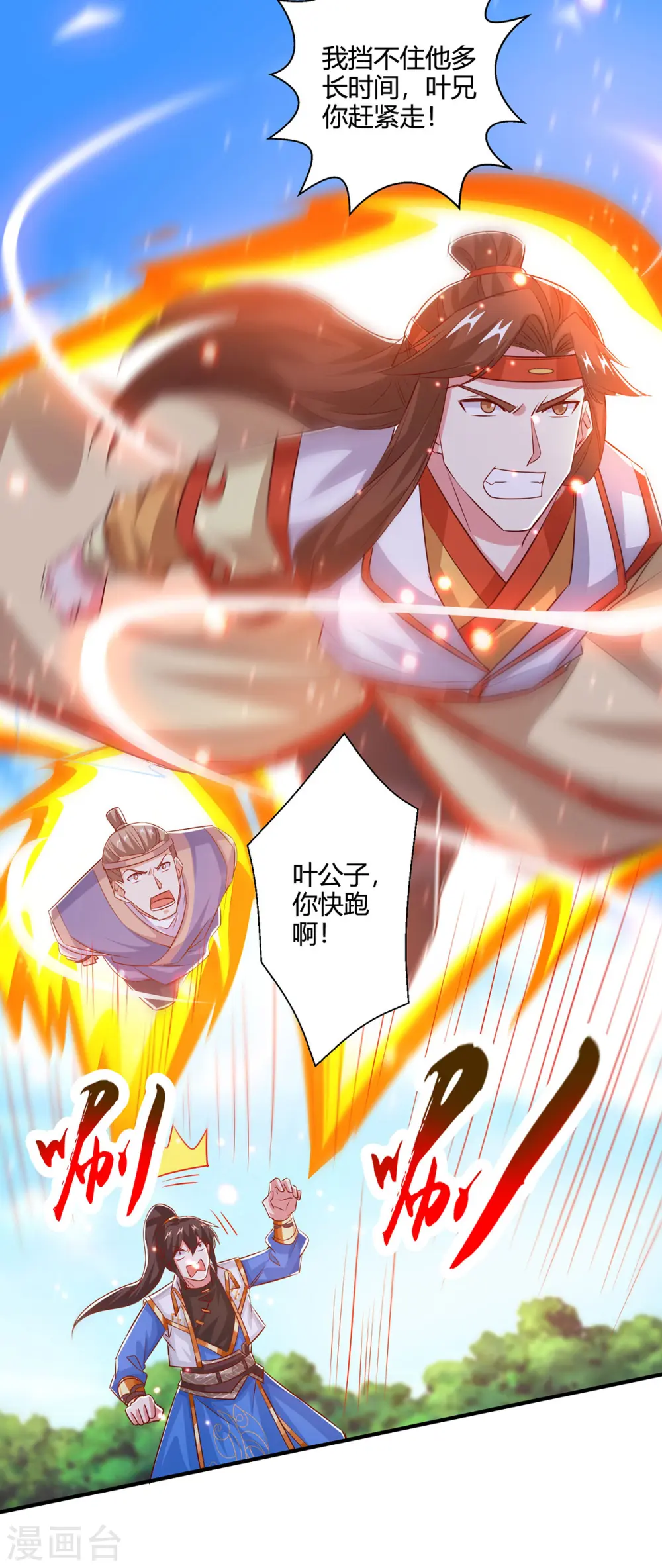 第419话 幡然悔悟16