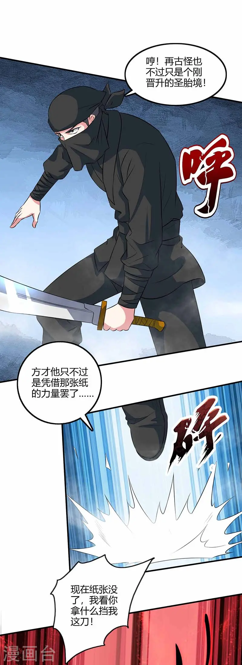 第127话 刮目相看22