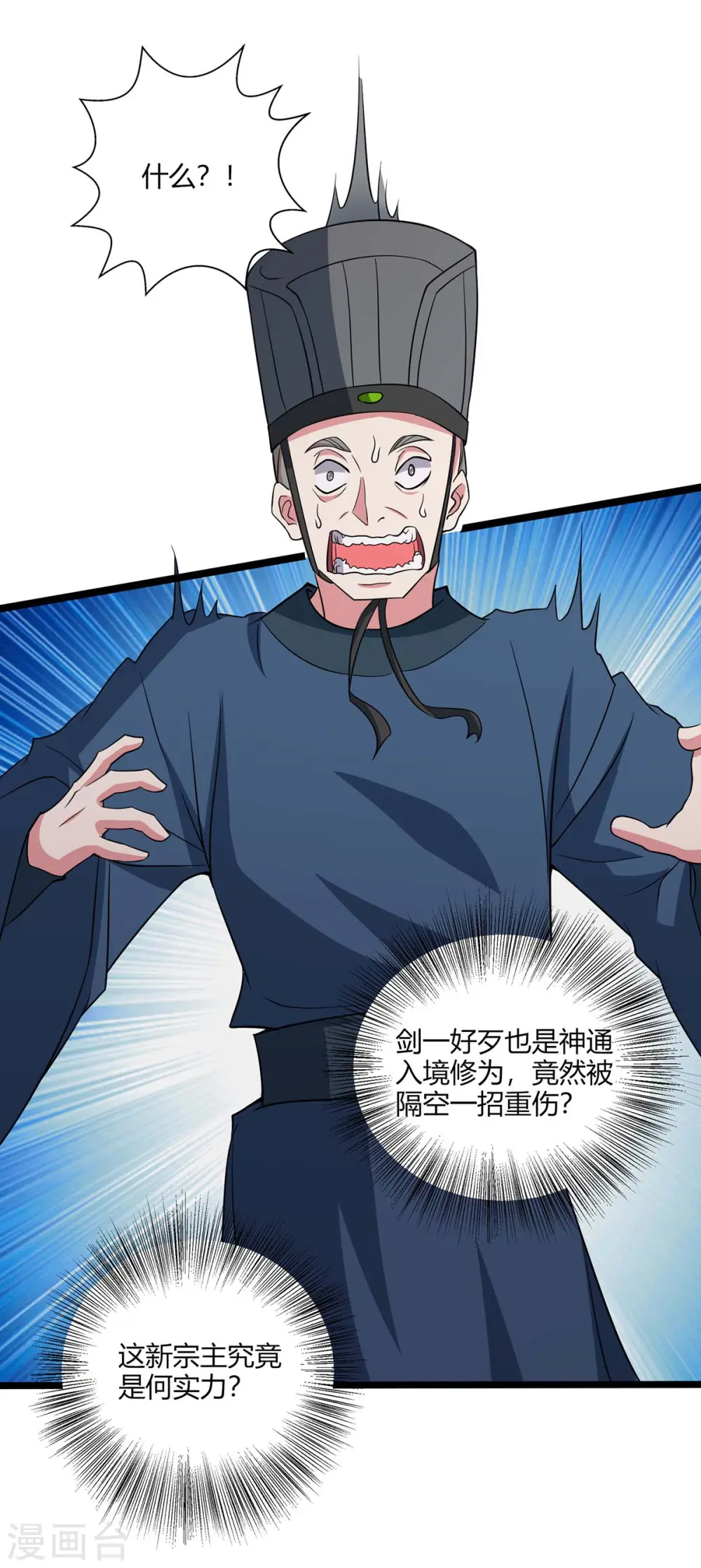 第273话 剑国王宫的挑衅28