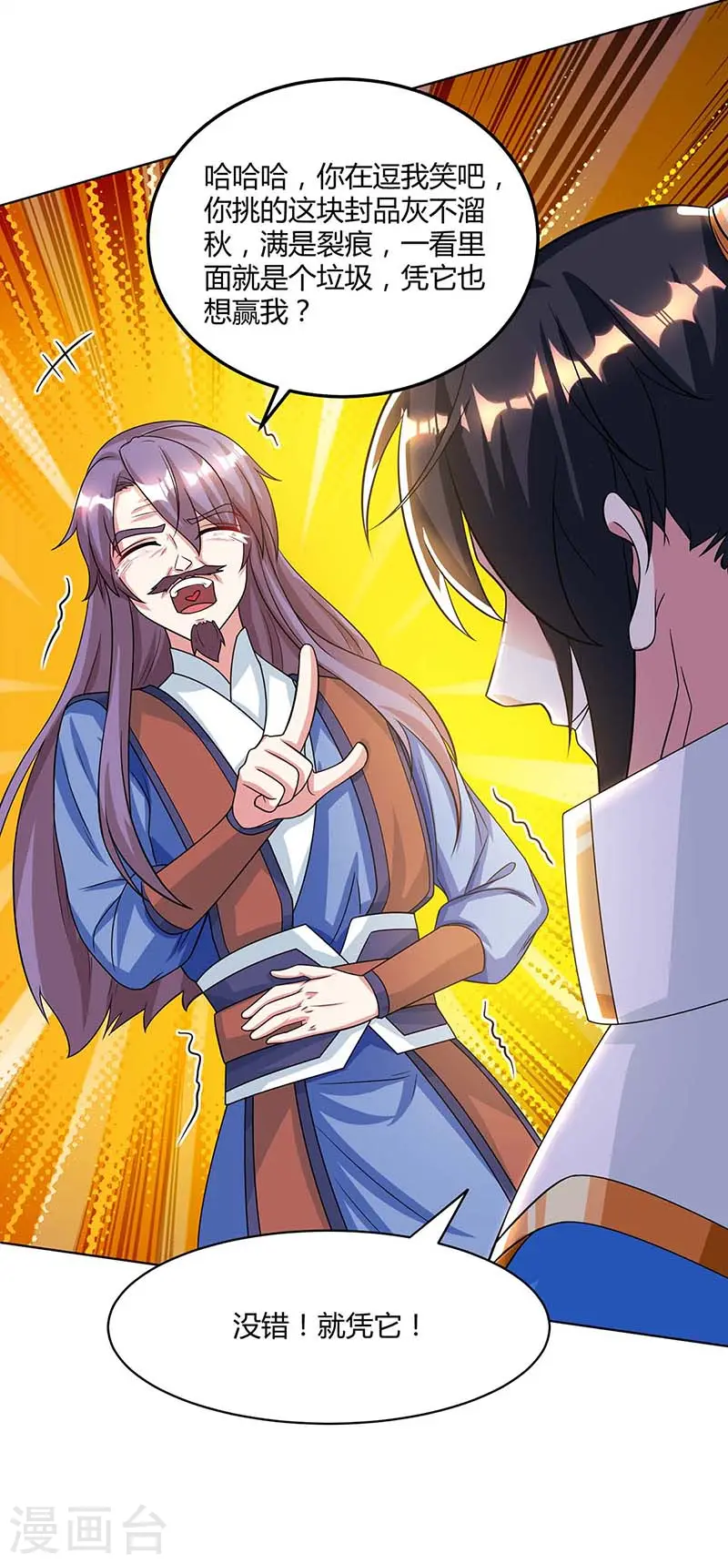 第183话 烈焰铁18