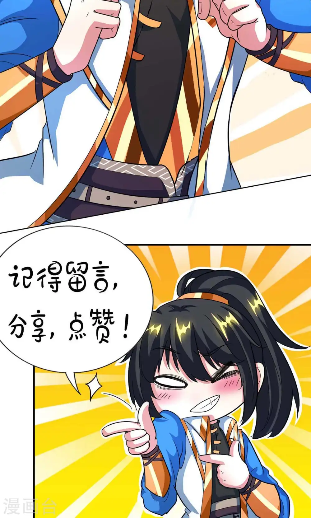 第303话 击杀剑国老祖30