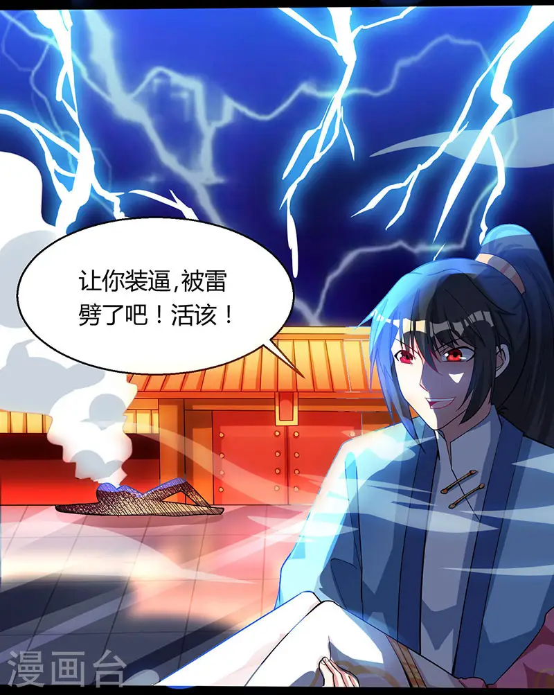 第17话 天地异变21