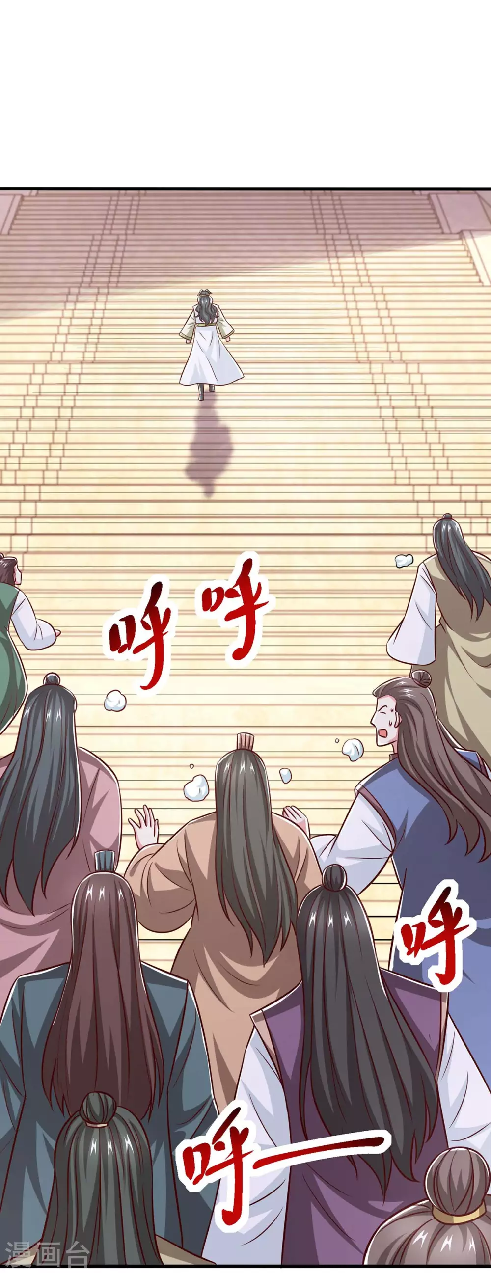 第365话 你怎么不上来呢？10