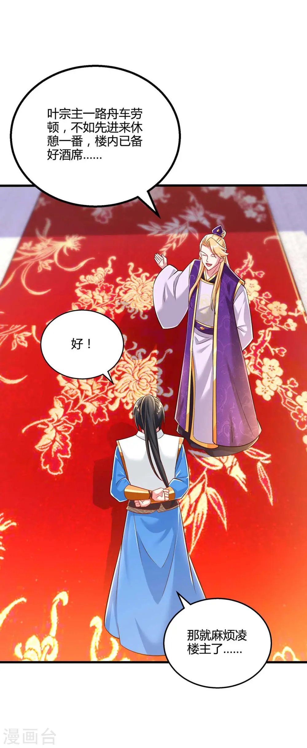 第306话 深谈16
