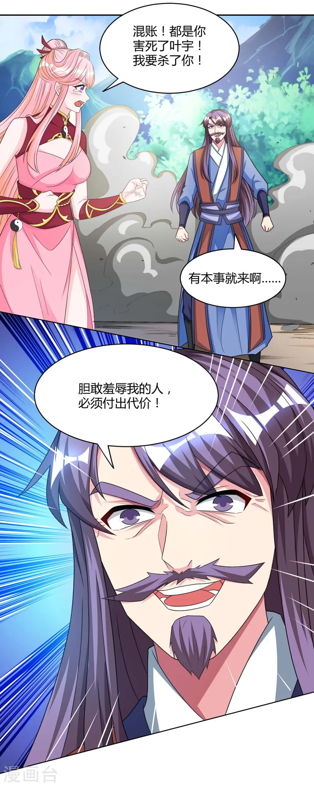 第188话 黑焱王9