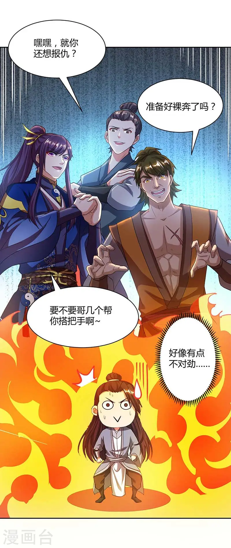 第176话 你敢废我20