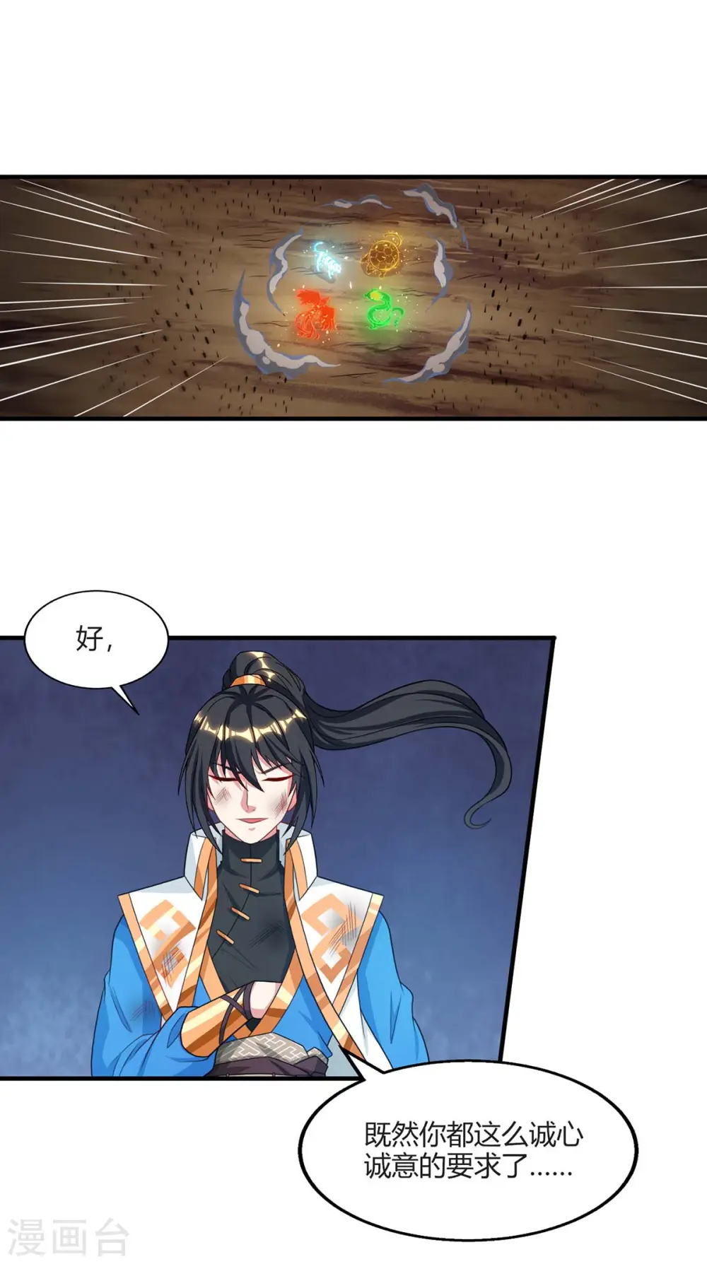 第223话 追杀21