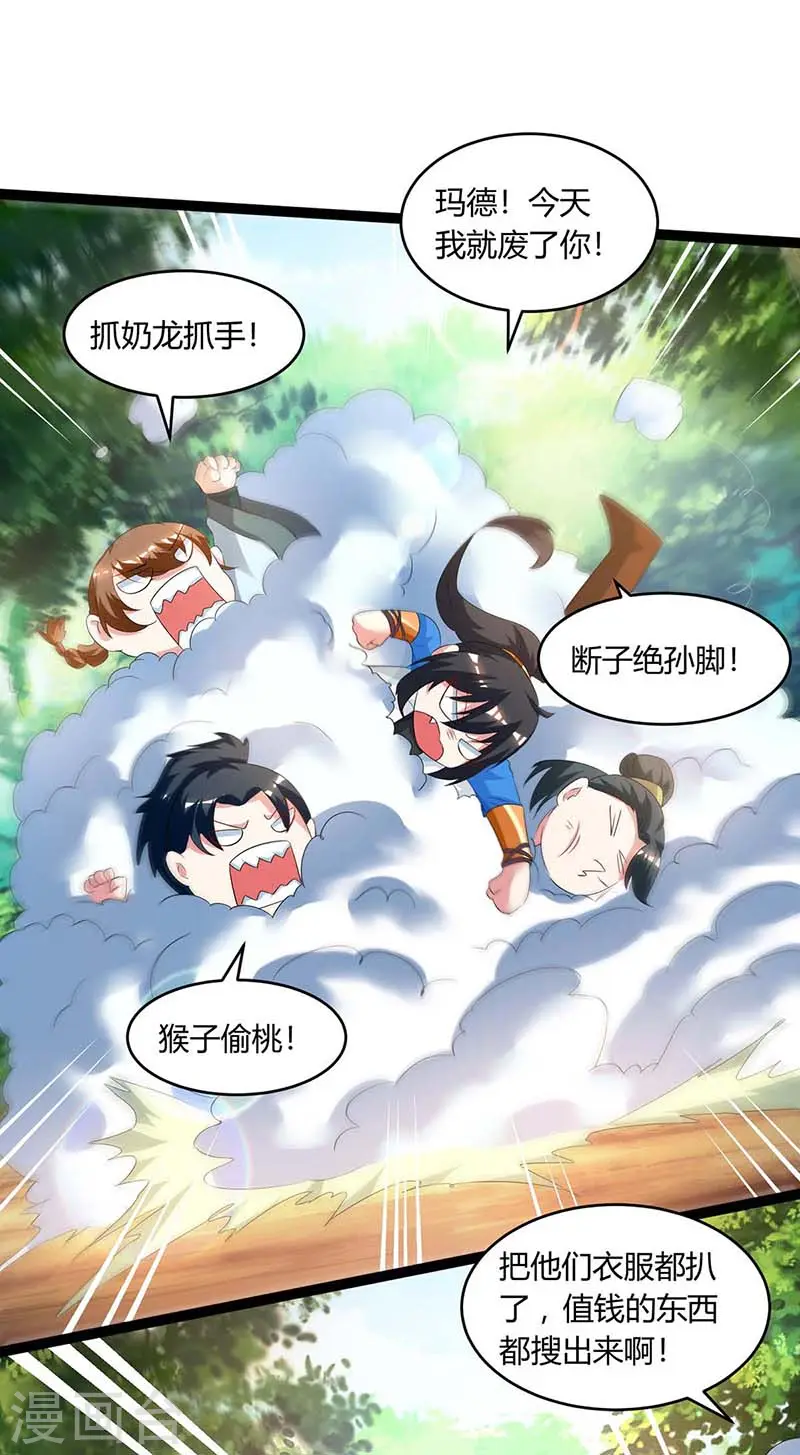 第174话 找死0
