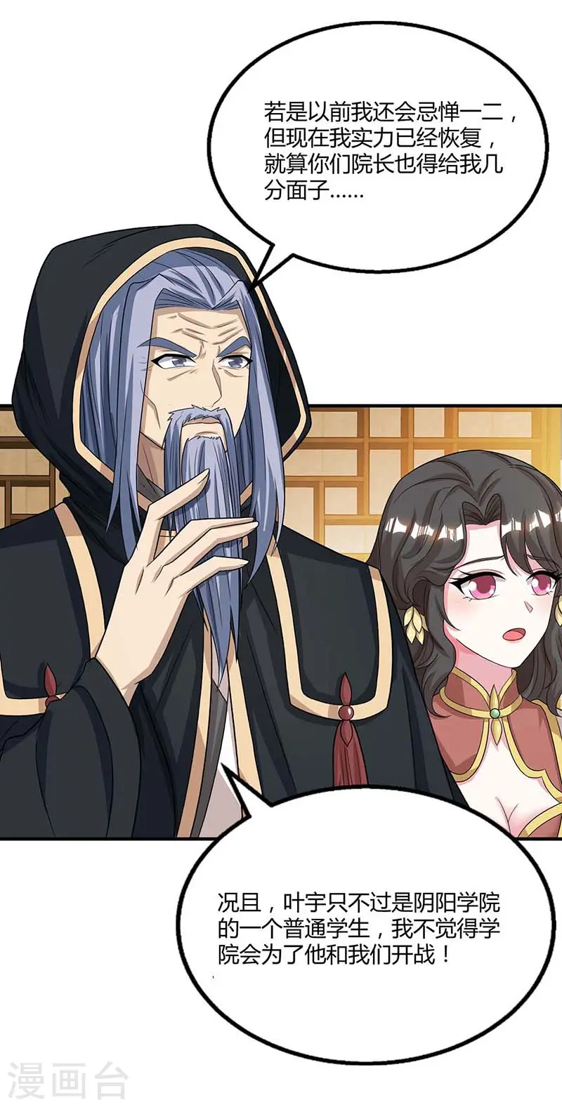 第192话 恩将仇报7