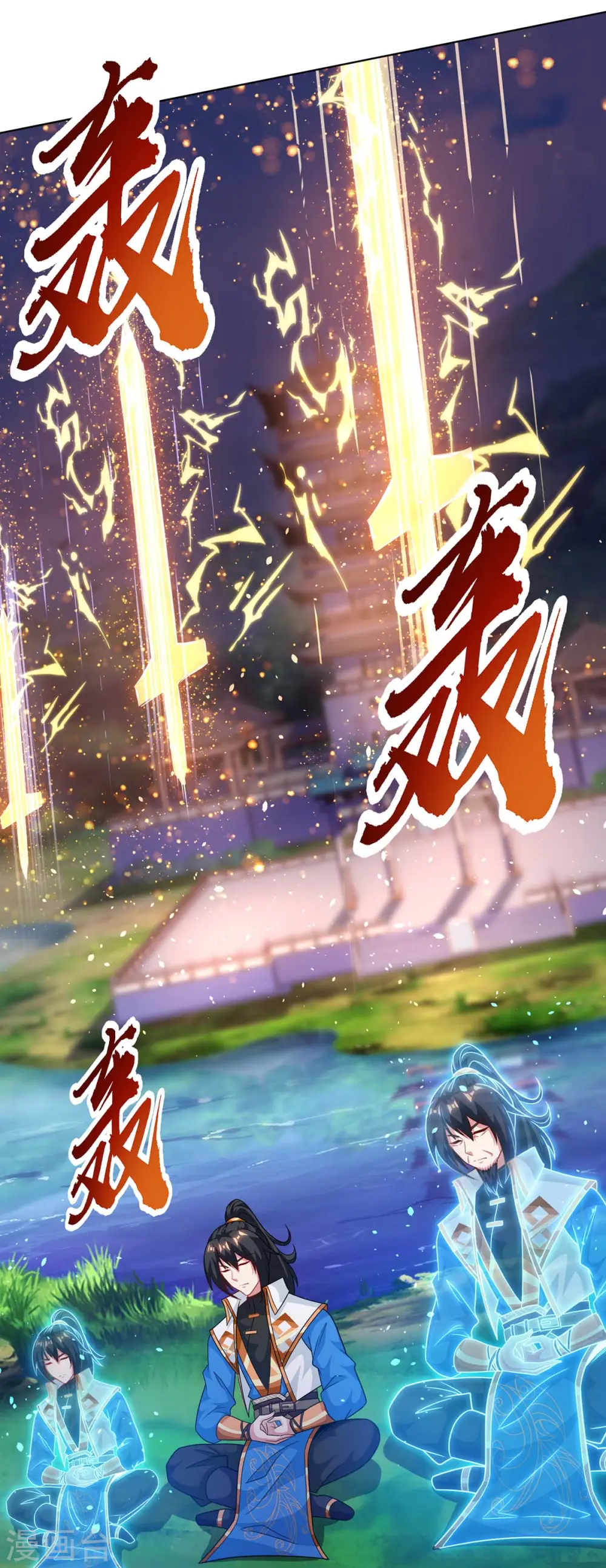 第247话 天罚9