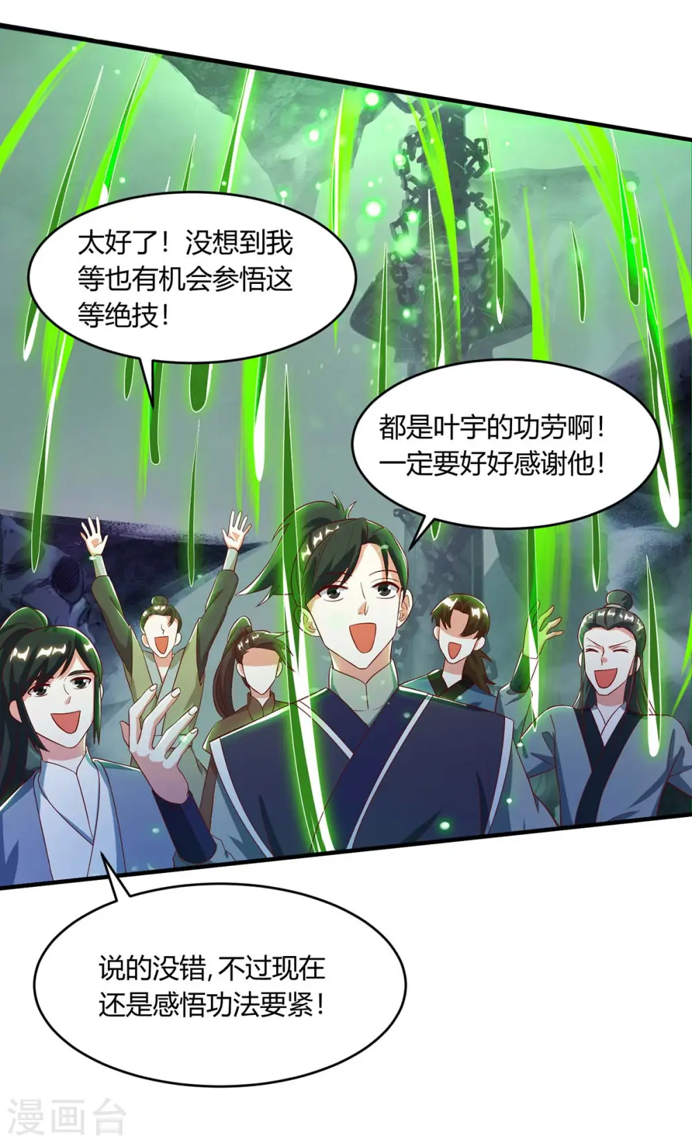 第168话 十万八千剑13