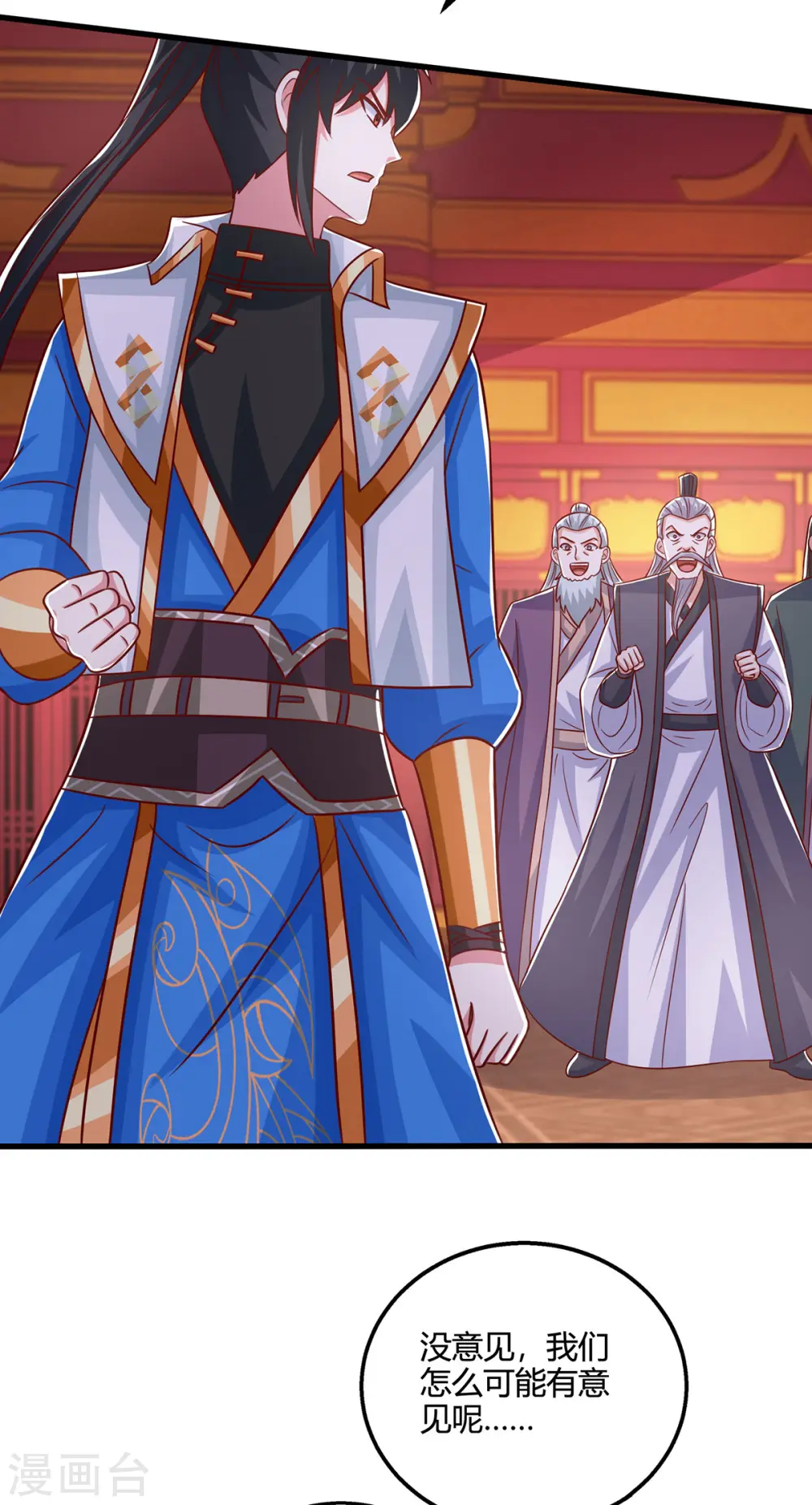 第409话 原形毕露19