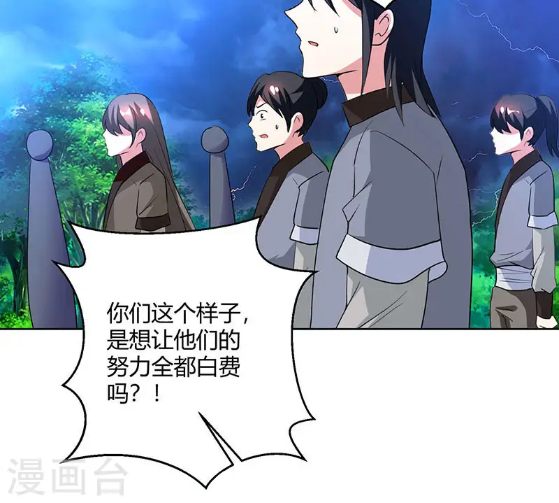 第94话 血的代价28