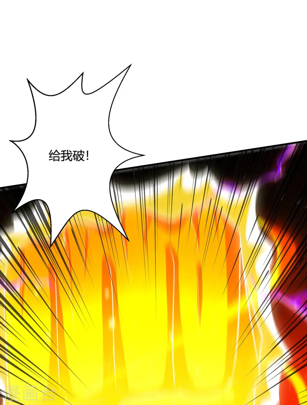 第405话 金身，我凝定了19