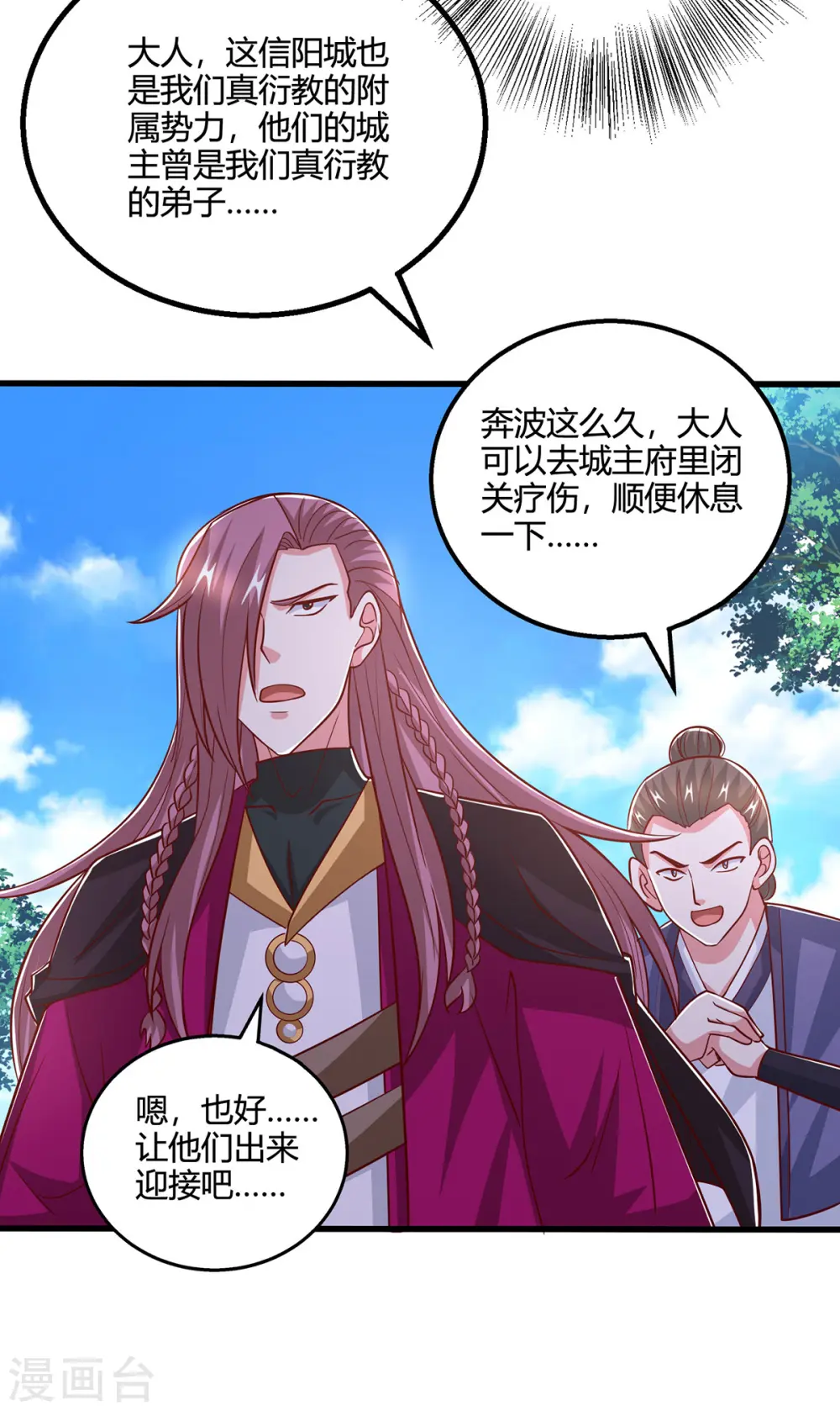 第401话 丧家之犬5