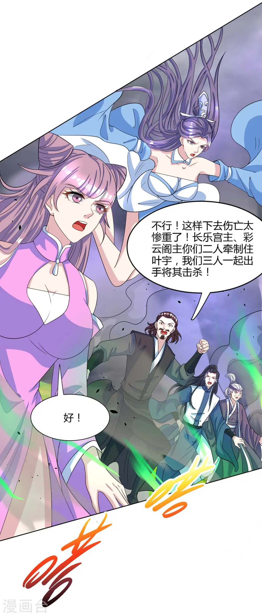 第252话 一起上23