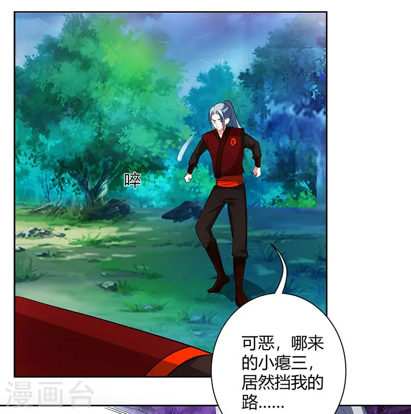 第94话 血的代价7