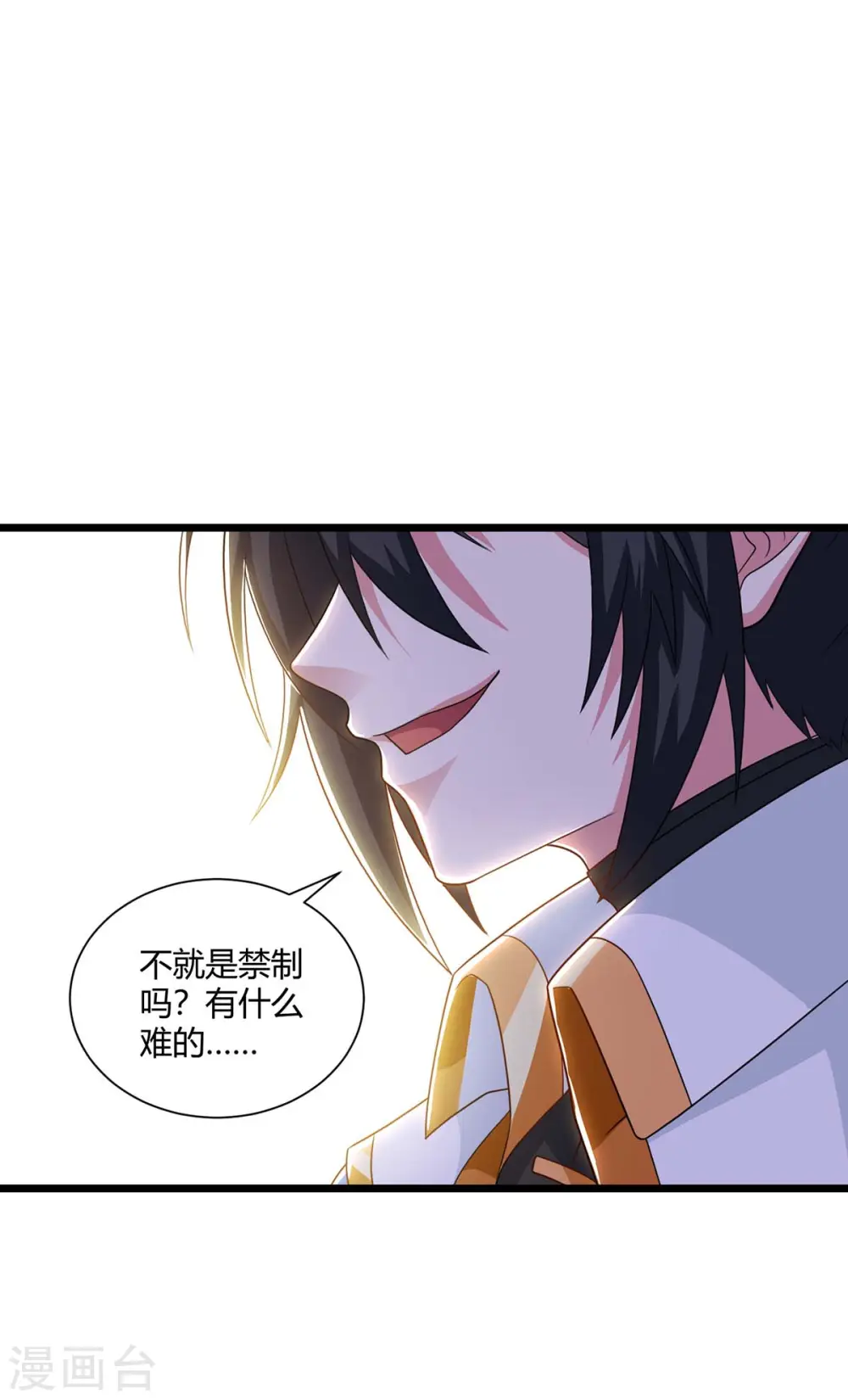 第220话 我赢了9