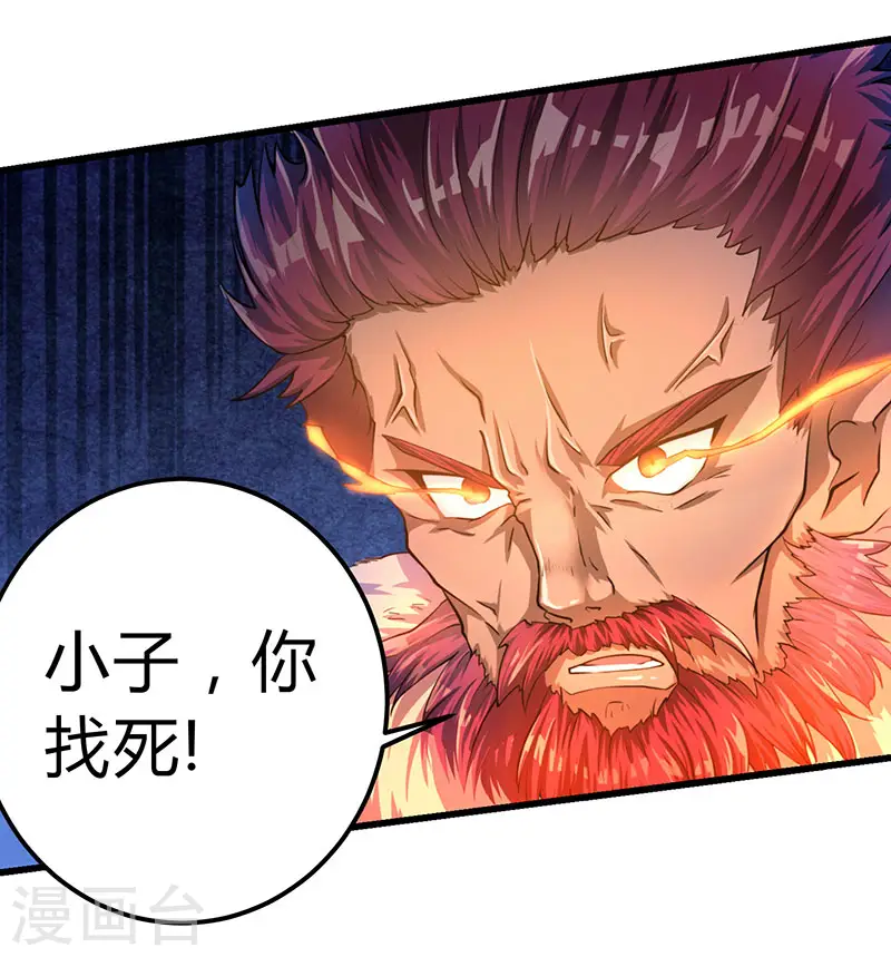 第4话 另类待客之道11