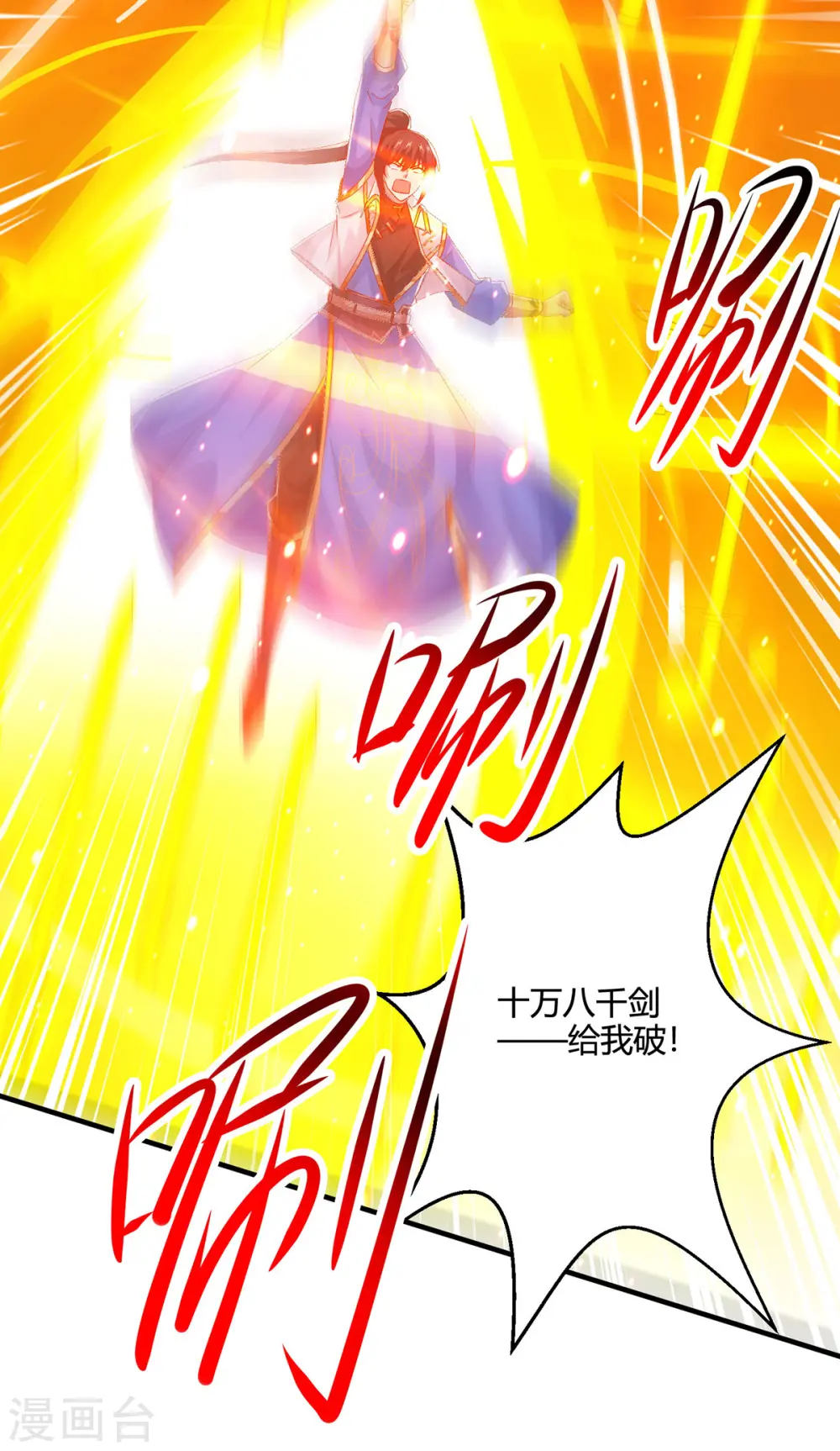 第420话 逆伐法则6