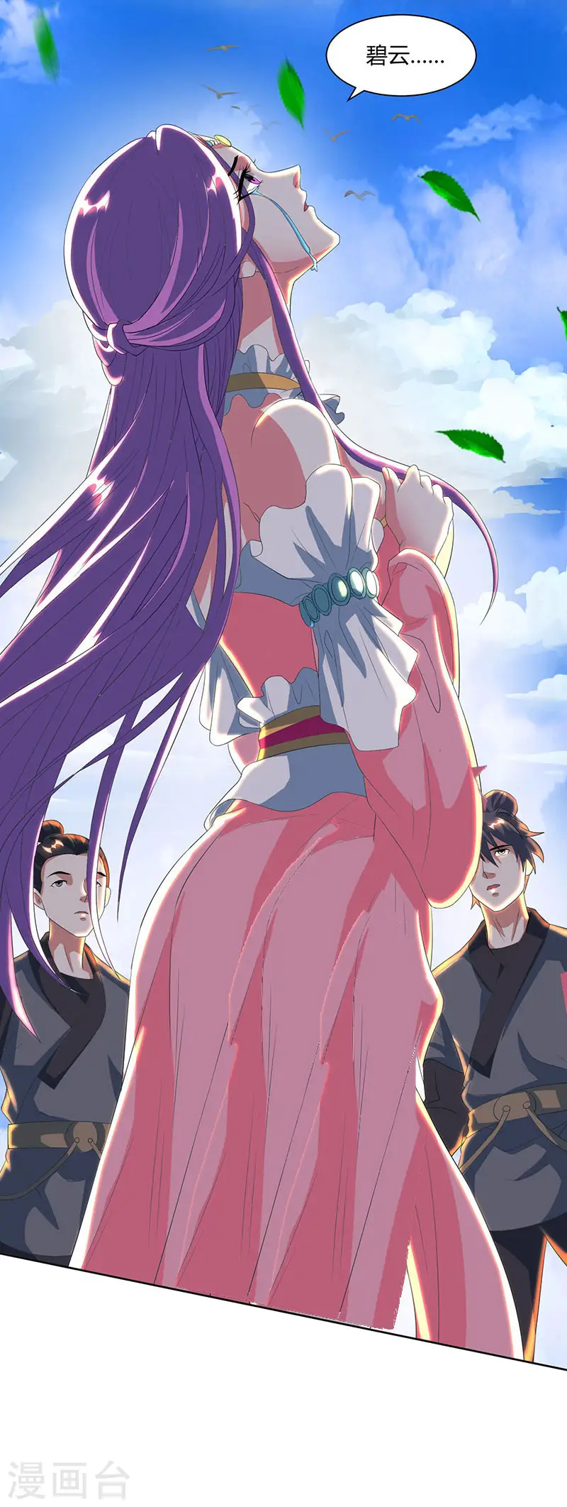 第111话 大仇已报22