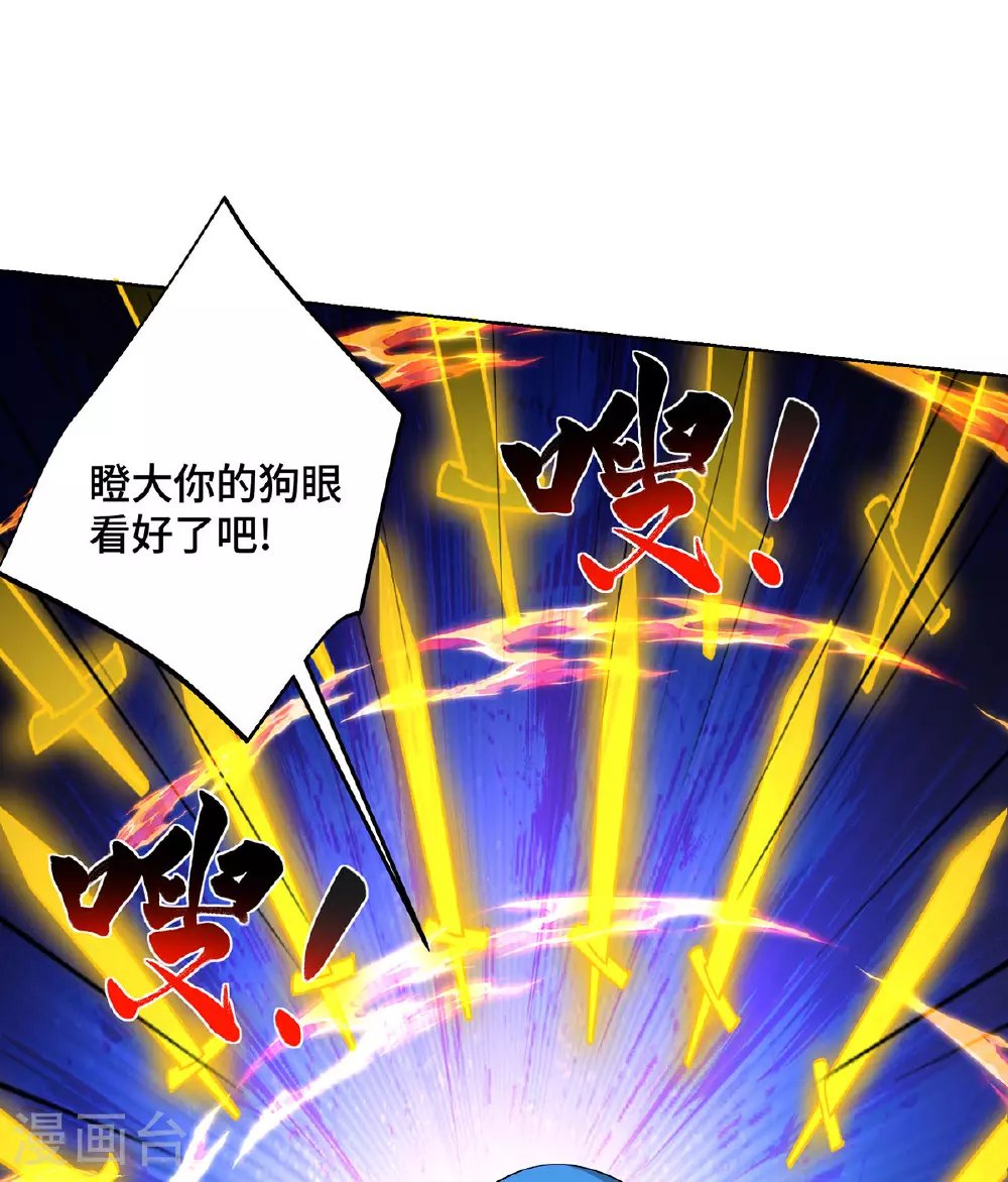 第445话 乱神域25