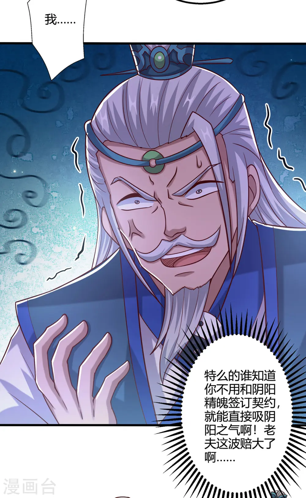 第416话 被吸干了13