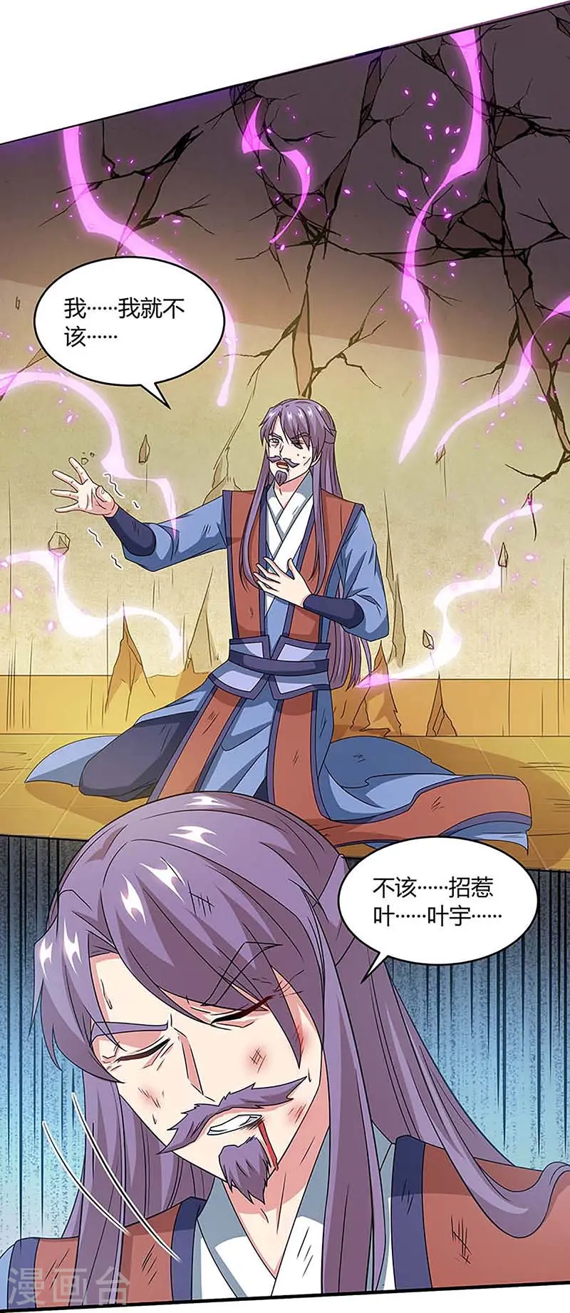 第190话 不该招惹他22