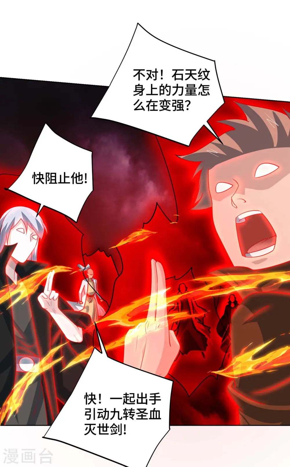 第428话 成圣1