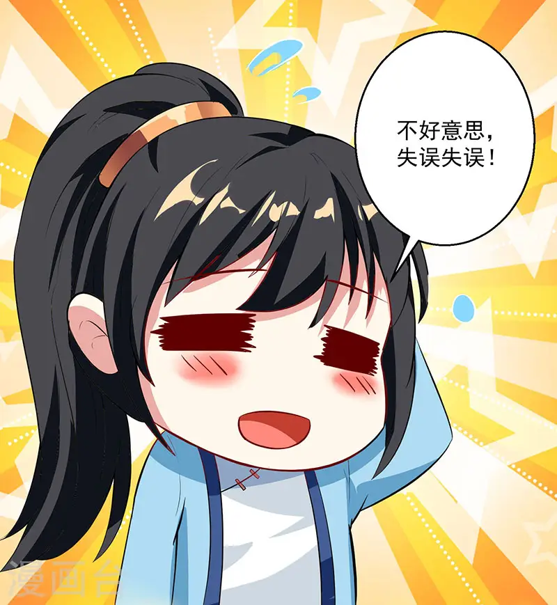 第32话 试蕴灵象18