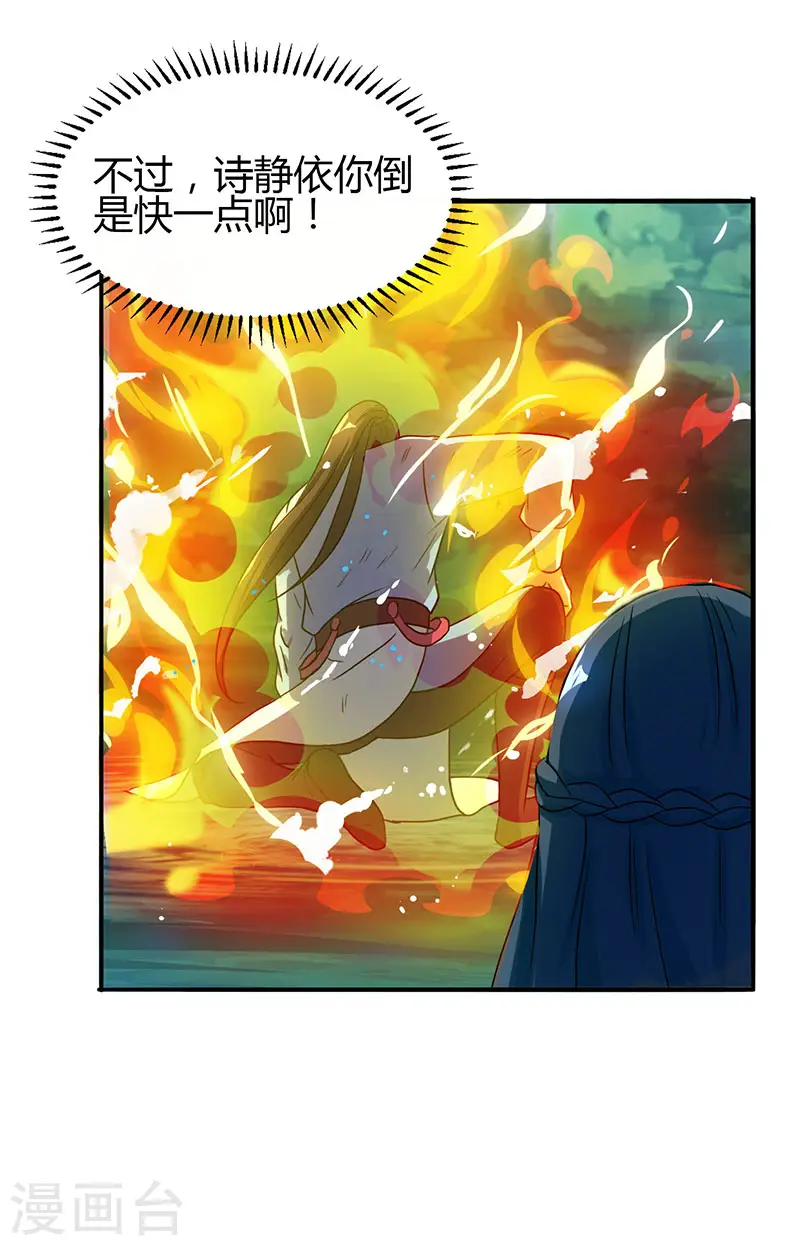 第78话 谁敢动她？27