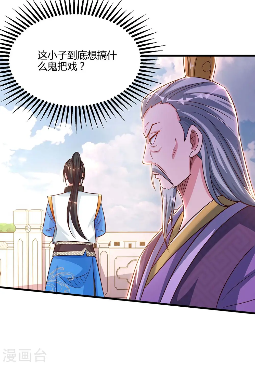 第286话 现场教学10