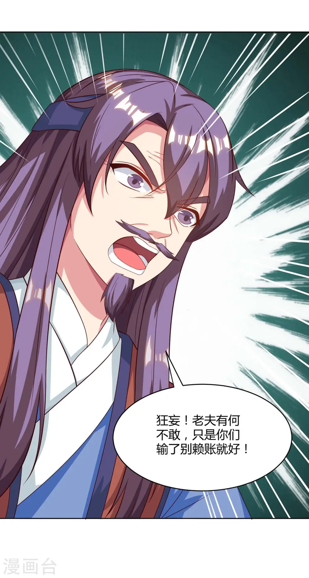 第181话 一群垃圾23