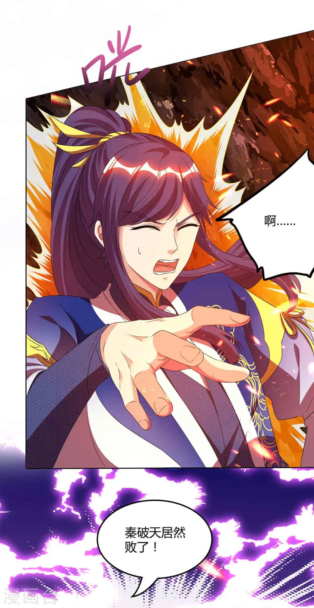 第160话 他是人吗？18
