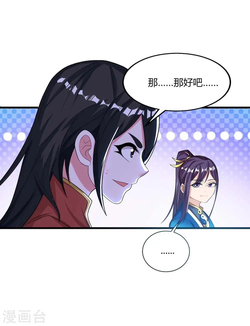 第207话 寻找沧海月明术18