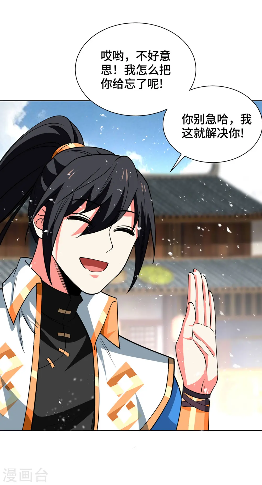 第434话 瓜分宝贝22