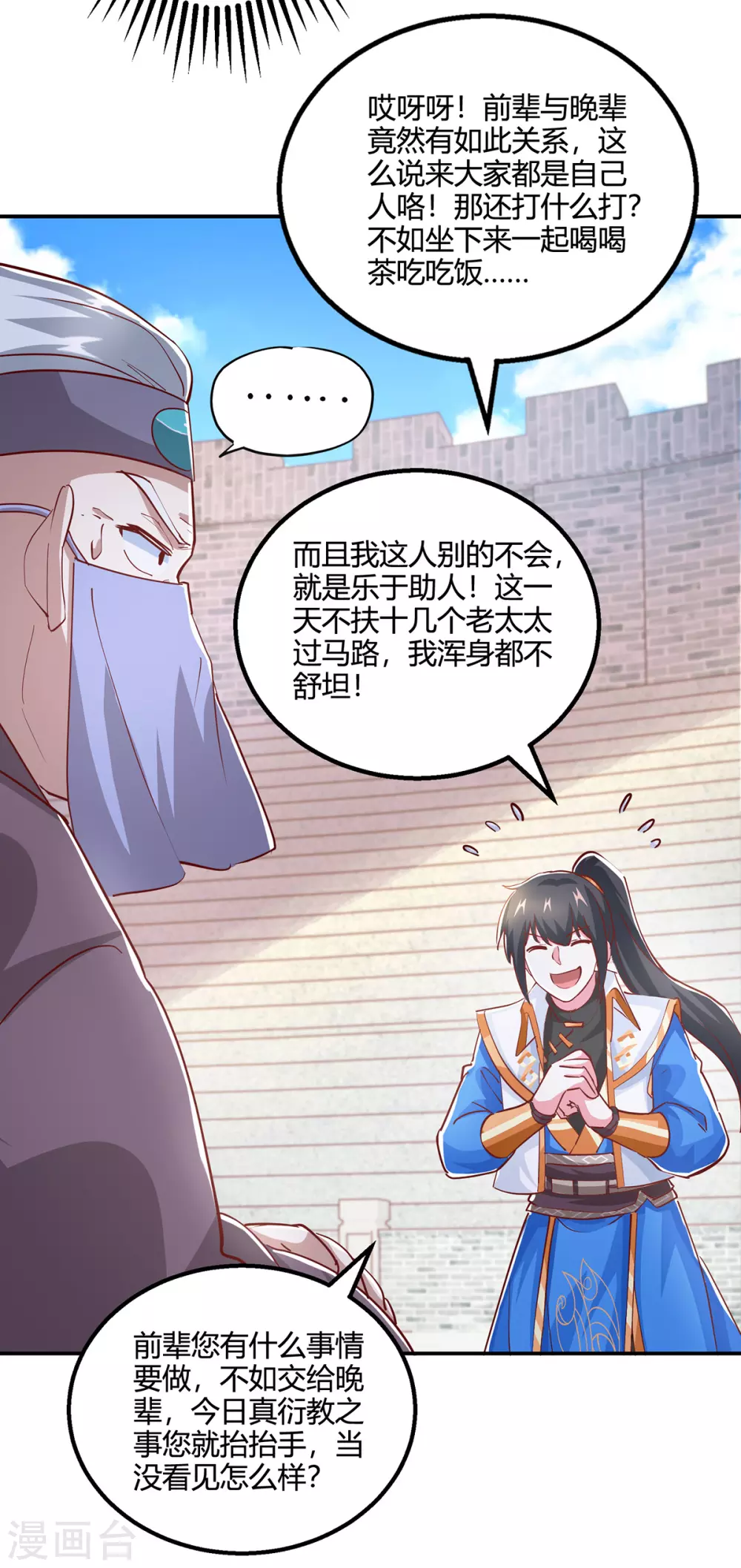 第369话 渊源12