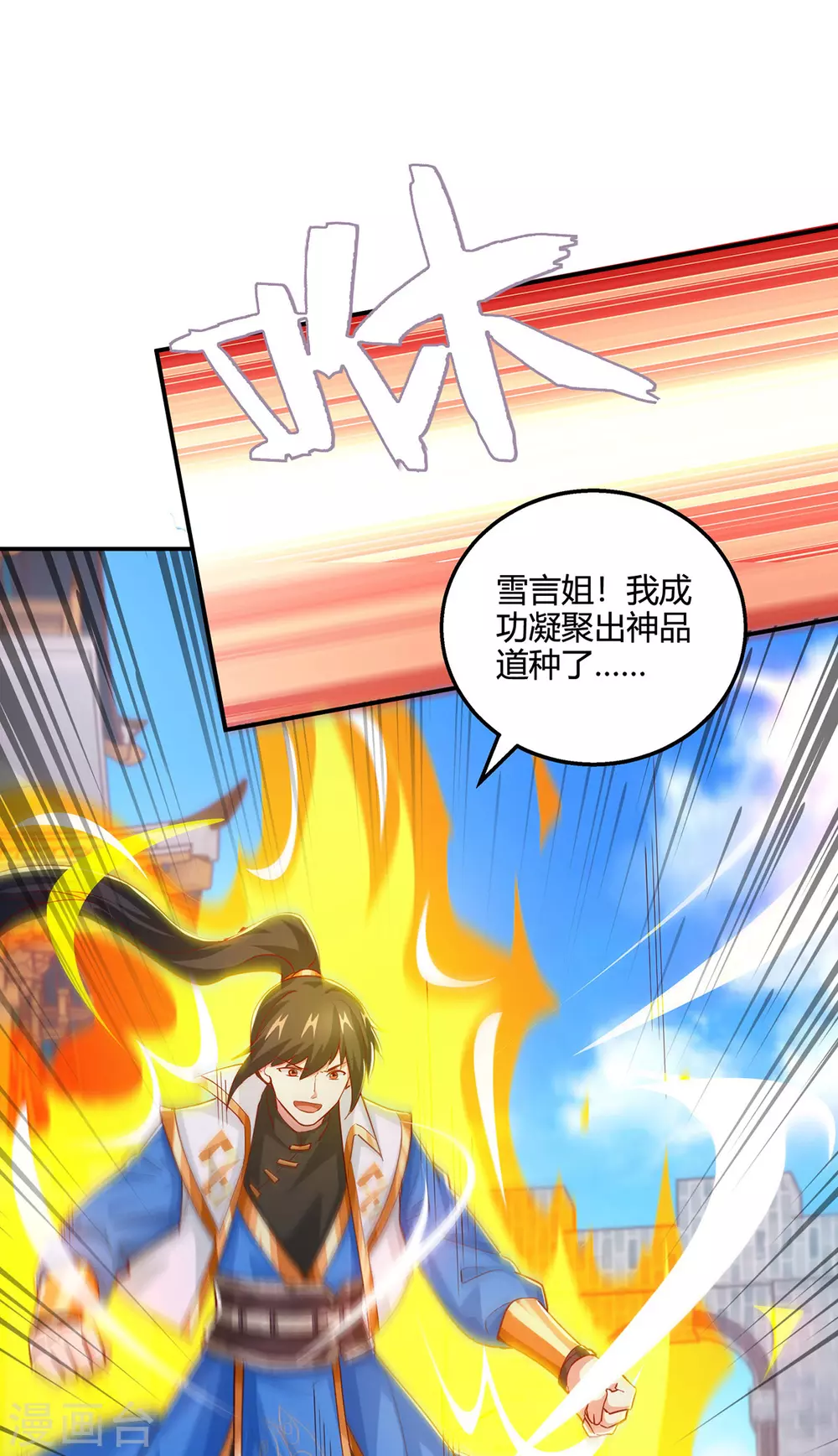 第368话 救兵0