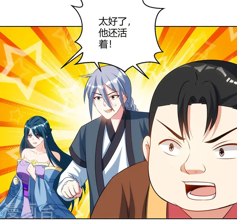 第101话 强行借势29